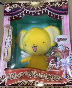 2026年最新】おしゃべりケロちゃんの人気アイテム - メルカリ