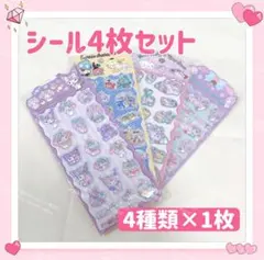 正規品】ボンボンドロップシール パールベール 4種 コンプリート
