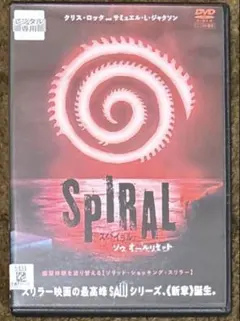 スパイラル ソウ オールリセット DVD レンタル落ち - メルカリ