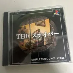 THE スナイパー　ps1