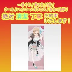 一番くじ 着せ恋 その着せ替え人形は恋をする B ハイパーメガクロス 喜多川海夢