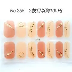 No.255，ネイルシール2枚目以降100円