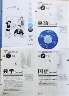 2026年最新】進研模試高2の人気アイテム - メルカリ