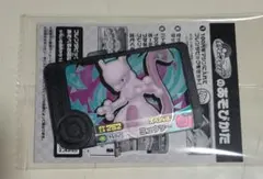 ポケモンフレンダ ミュウツー コロコロコミック 2025年 1月号 付録