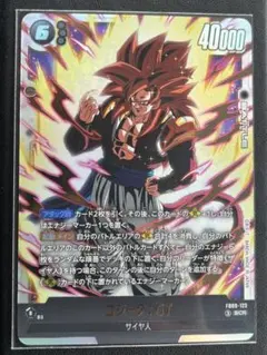 ドラゴンボールカード＊ゴジータGT SCR FB09-123フュージョンワールド