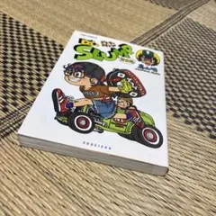 週刊少年ジャンプ 1980年 42号 ドクタースランプ 表紙 Drスランプ