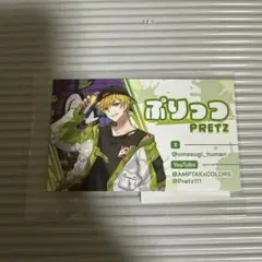 AMPTAK アンプタッくじ ぷりっつのサムネイル