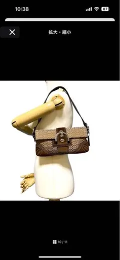 極美品　未使用級　コーチ　ソーホー　ワンショルダーバッグ　シグネチャー　スエード