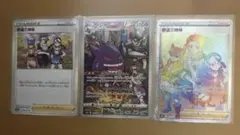 ほ*ん様 ポケモンカード 野盗三姉妹 ゲンガー ３枚 HR CHRダークファンタのサムネイル