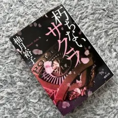 Item thumbnail for item de1df58c-8277-492c-9f10-1b4861b9520d