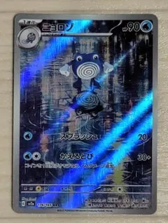 2026年最新】ニョロゾ arの人気アイテム - メルカリ