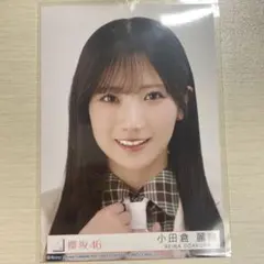 小田倉麗奈 The growing up train 生写真 ヨリ
