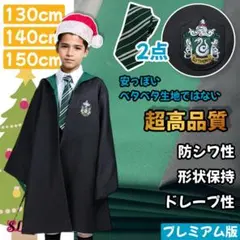 【3点セット】ワーナーブラザーズ ハリーポッター ローブ・ネクタイ・カチューシャ 3点セット】ワーナーブラザーズ ハリーポッター ローブ