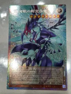 遊戯王 No.62銀河眼の光子竜皇 オーバーフレームプリズマティック