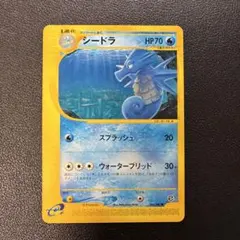 キングドラ ☆ ポケモンカードe「拡張パック第3弾 海からの風」 042