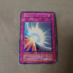 遊戯王 初期Vol.7 聖なるバリア−ミラーフォース− シークレットレア