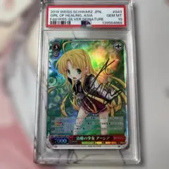 治癒の少女　アーシアsp psa10 銀サイン　ハイスクールd×d 治癒の少女 アーシアsp psa10 銀サイン ハイスクールd×d - メルカリ