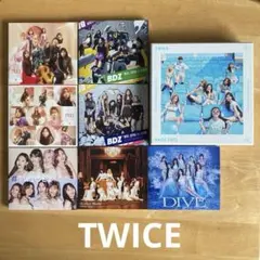 TWICE CDアルバム 묶음 판매