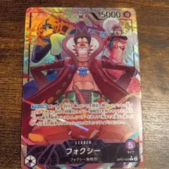 フォクシー L パラレル OP07-059