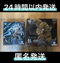一番くじ ワンピース EX 悪魔を宿す者達 ONE PIECE A賞 B賞