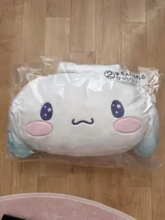 サンリオ　当たりくじ　シナモロール　手を入れられるクッション