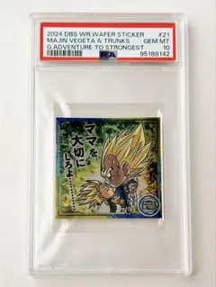 PSA10】DB超戦士シールウエハース超 10-28 ゴジータ劇GR - メルカリ