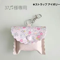 ★なっつ★GPSケース キャンディ☆モモンガちゃん クリーム ☆なっつ様専用☆GPSケース キャンディ☆モモンガちゃん クリーム