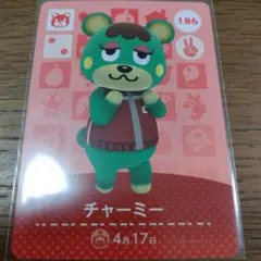 あつまれどうぶつの森　amiiboカード　チャーミー