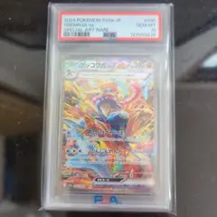 ゲッコウガex sar psa10