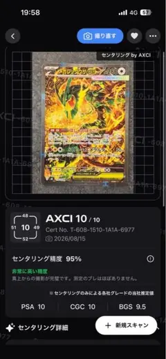 美品　メガレックウザex SAR 110/076