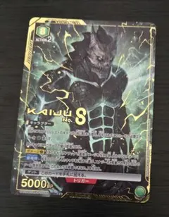 2026年最新】ユニオンアリーナ 怪獣8号 パラレルの人気アイテム - メルカリ