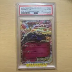 2026年最新】ゼルネアスex 25th psa10の人気アイテム - メルカリ