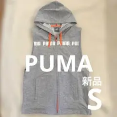 PUMA フード付きパーカー S 新品　グレー