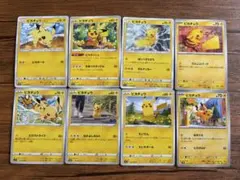 c*o様 ピカチュウ ノーマル まとめ売り 8種類