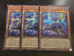 遊戯王 アビスシャーク シークレット シク 3枚