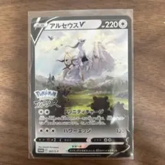 アルセウスV：『Pokémon LEGENDS アルセウス』早期購入特典 PR…