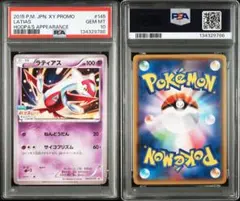 超幻希少　PSA10 お茶会　フーパ　おでまし！！　伝説　040 pop3 2026年最新】フーパ psa10の人気アイテム - メルカリ