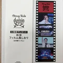 Stray Kids dominATE フィルム風しおり 第2弾 バンチャン - メルカリ