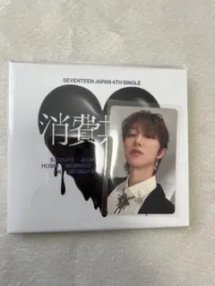 seventeen 初回限定盤A 消費期限 封入 トレカ ミンハオ THE8