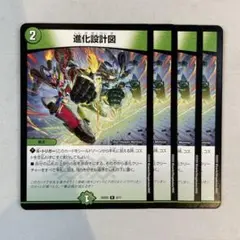 2026年最新】進化設計図の人気アイテム - メルカリ