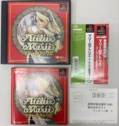 アトリエ マリー ~ザールの錬金術士~