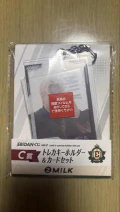 EBiDANくじ vol.2 トレカホルダー & カードセット 塩﨑太智