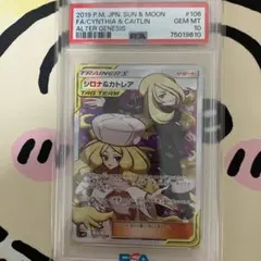 2026年最新】シロナ psa10の人気アイテム - メルカリ