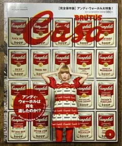 ★CASA BRUTUS No. 168　アンディ・ウォーホル大特集！