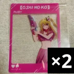 推しの子　星野ルビー　アニメイトフェア　特典　SNS風クリアカード2枚