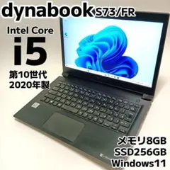 東芝 dynabook S73 ノートパソコン 8GB SSD256GBのサムネイル