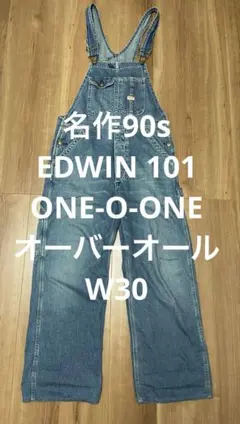 2026年最新】EDWIN メンズ オーバーオール・つなぎの人気アイテム