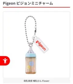 Pigeon ミニチャーム 哺乳瓶 Flower