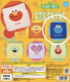 セサミストリートもこもこポーチ3 クッキーモンスター
