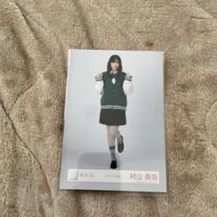 櫻坂46生写真 村山美羽 スタイリング制服